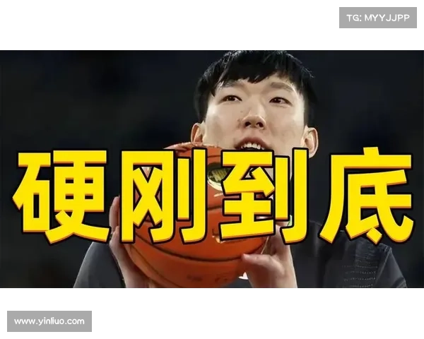 周琦回归新疆男篮时间预测与加盟进展全面分析